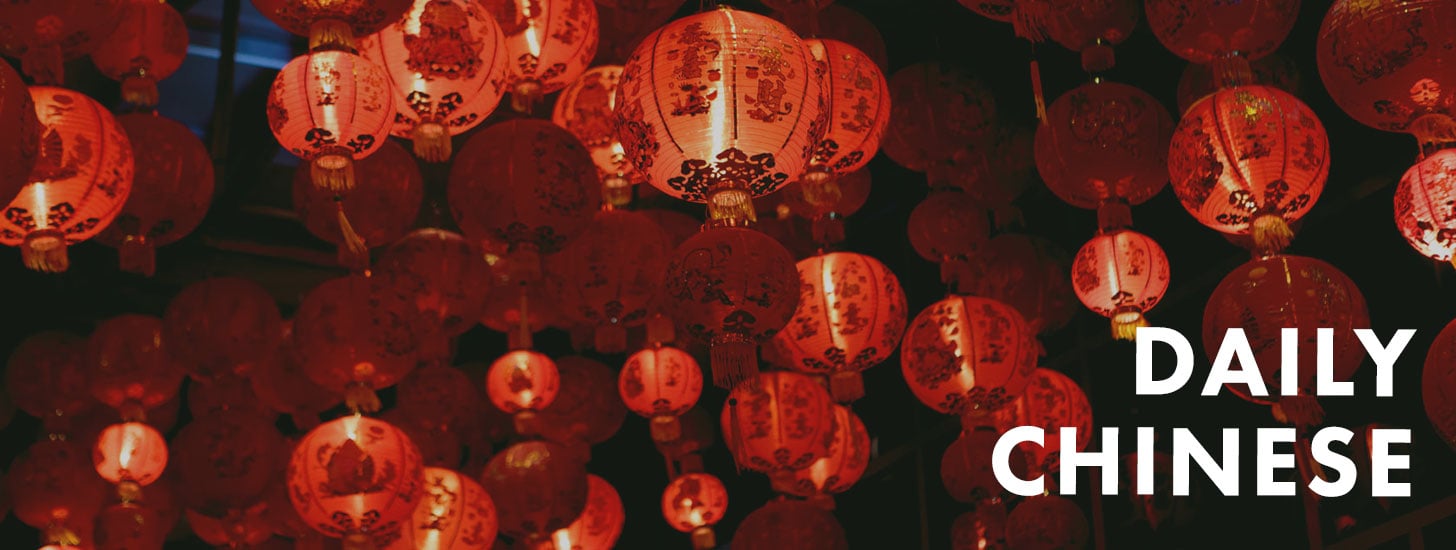 Daily Chinese